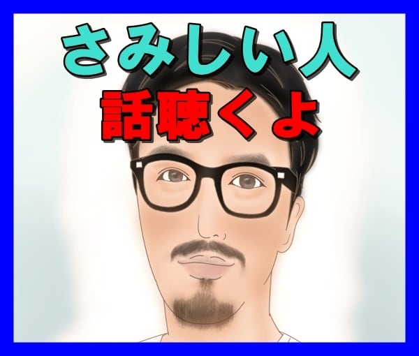 一人ぼっちの人、話し相手になります 孤独を感じていて自分を責めてしまう人、気持ち受け止めます イメージ3