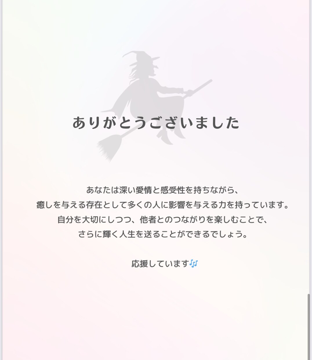 ホロスコープで紐解くあなたの本質と魅力を伝えます 星が語る性格・恋愛・人生の傾向を深掘りしませんか？ イメージ6