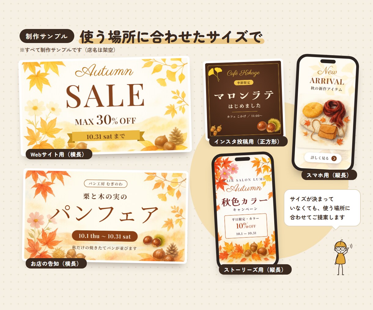 お店や会社のWeb・SNS用バナーを制作します 1枚5,000円・修正3回。伝えたいことが目に入るデザインに イメージ2