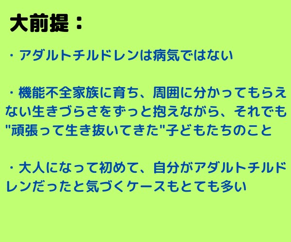 アダルトチルドレンの方の生きづらさに寄り添います HSP・エンパス・不安症・発達障害・グレーゾーンの方も! イメージ2