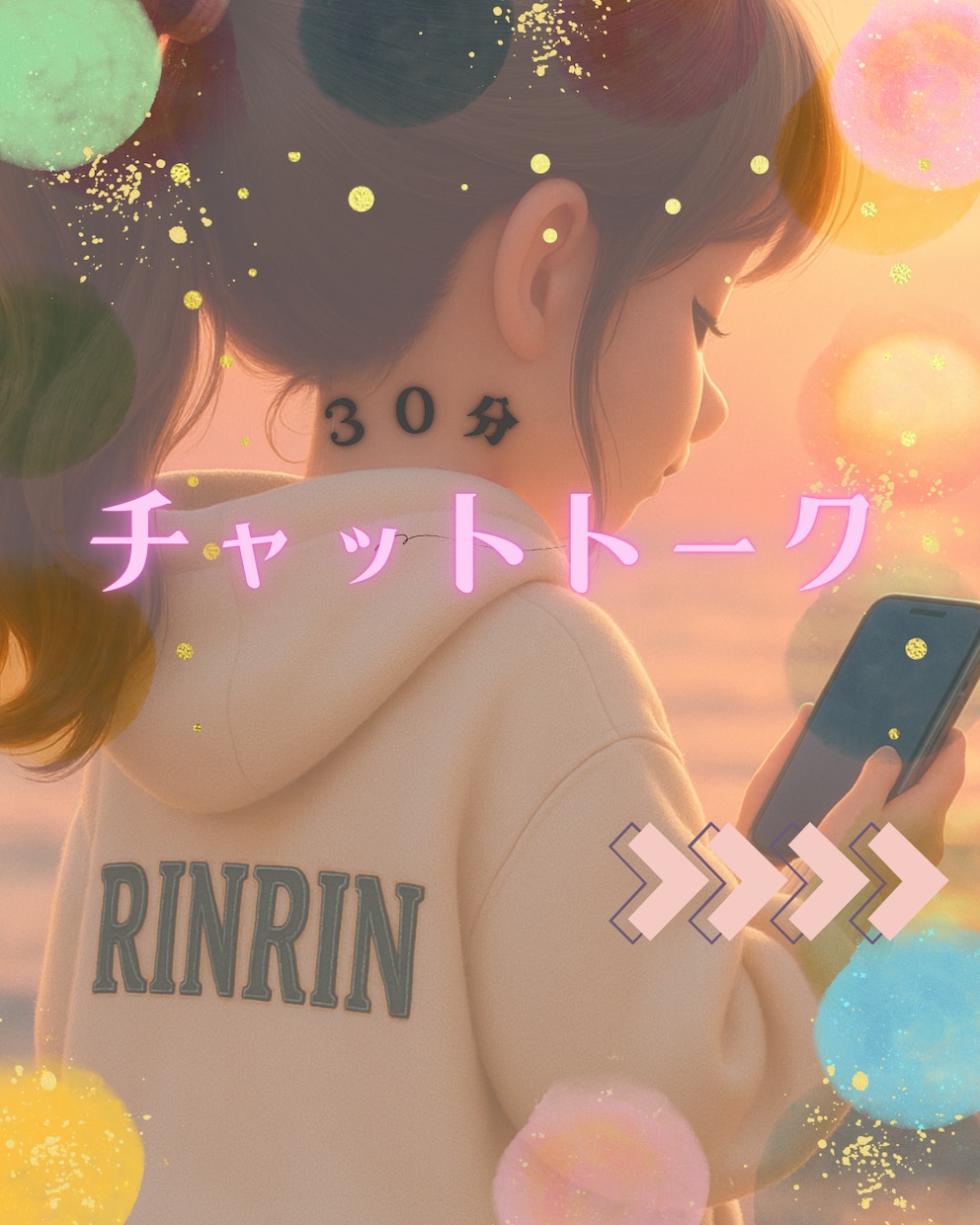 あなたの居場所を作ります 女友達にお話をしてみませんか♪ イメージ1