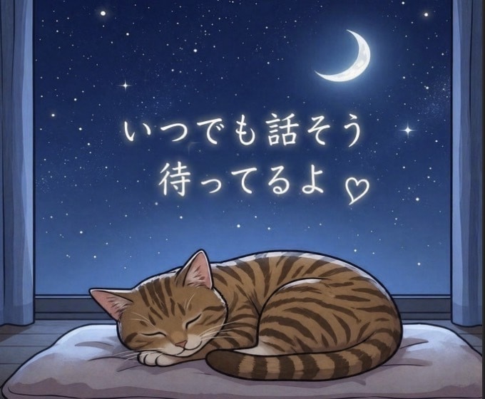 1時間集中✅️「いやさか」が楽しくチャットします どんなことでもOK✅️なりきりアリ✅️話し相手♥️相談✅️ イメージ9