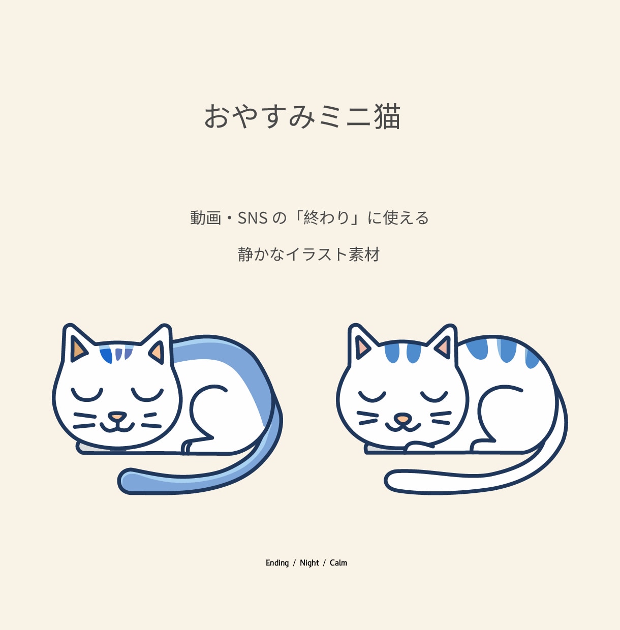 シンプルな寝猫アイコン素材を販売します 動画やSNSにすぐ使える静かな猫素材 イメージ1