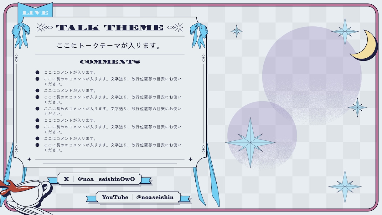 配信者の方向けの配信画面を制作いたします あなたの配信を更に美しくする配信画面を制作します イメージ1