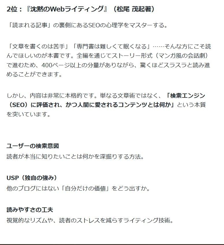プロがSEOに強いブログ記事を作成いたします 高品質な記事ライティング｜WordPress直接入稿OK イメージ9