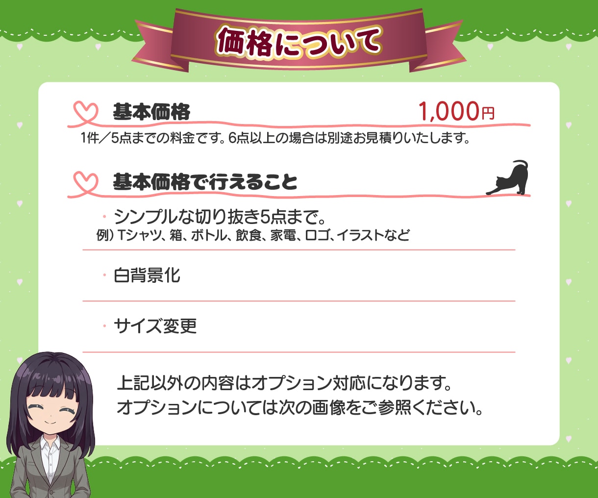 商品画像・人物写真を丁寧に背景透過いたします ECサイト・SNS・チラシ制作などに使いやすい画像へ！ イメージ2