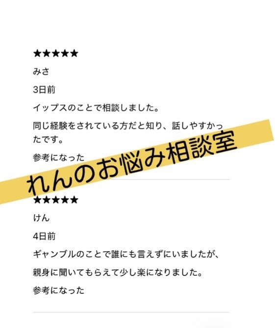 何でも聞きます。寄り添う話し相手になります 誰かに少し話を聞いてほしいとき、5分からでも大丈夫ですよ。 イメージ4