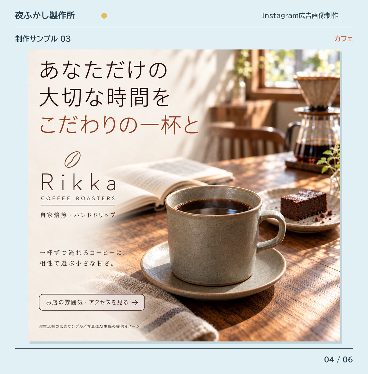 店舗向けInstagram広告画像を制作します お店の魅力とキャンペーン内容を伝わるデザインに イメージ4