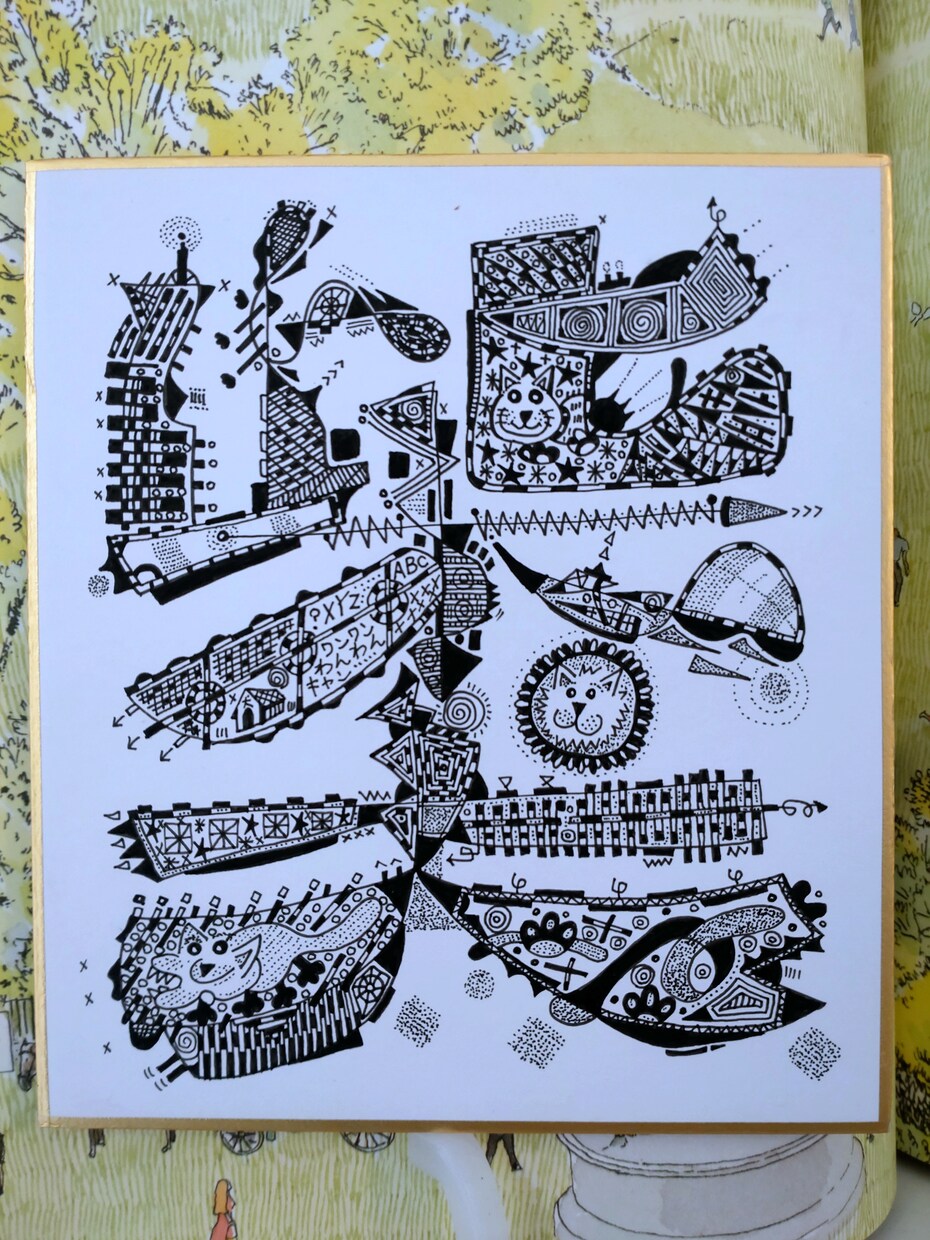 名前・文字・好きな言葉をペン画で描きます あなたの名前をデザイン言葉絵画にしてみませんか イメージ5