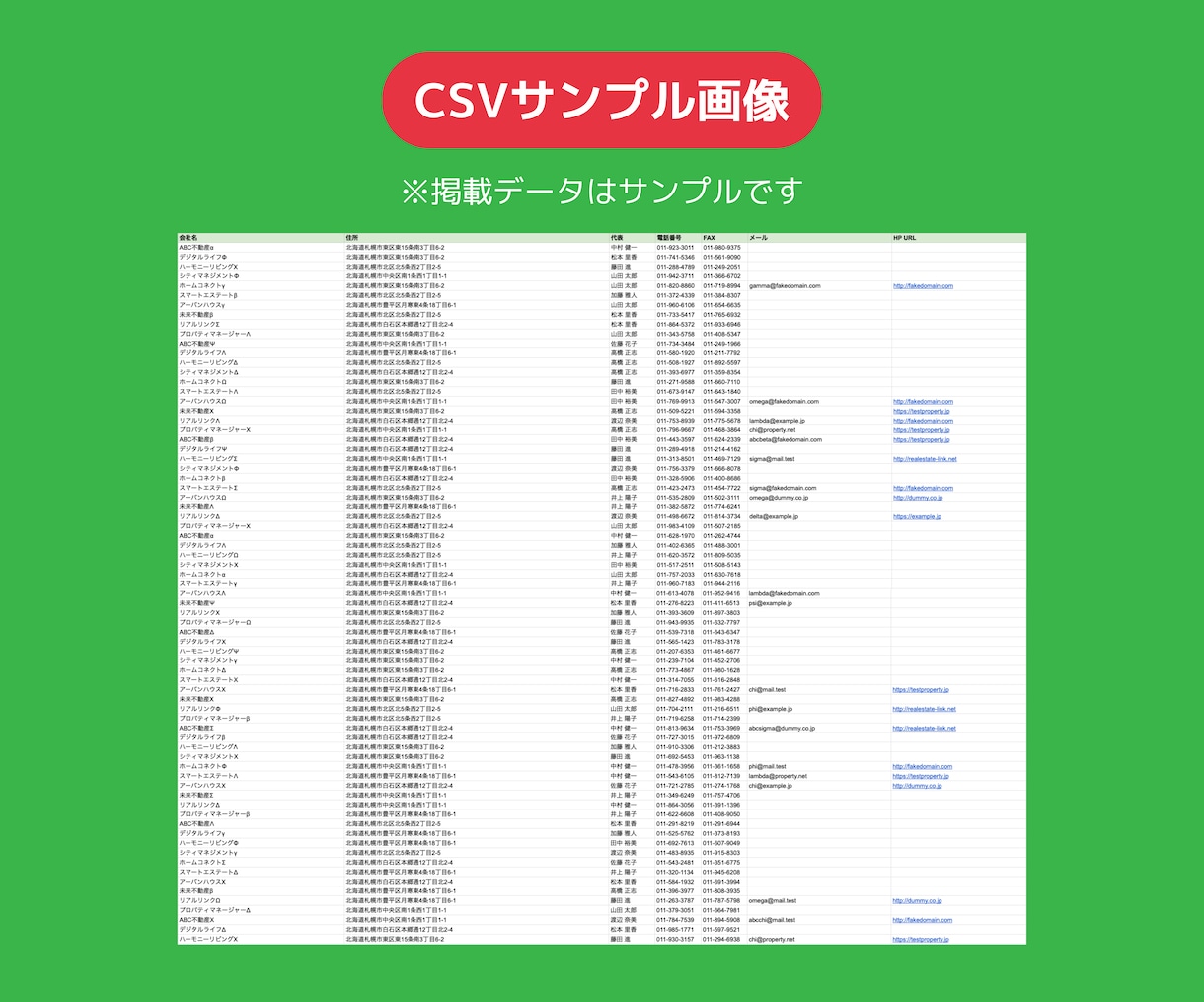 全宅管理加入不動産管理会社の営業リストを販売します 毎月更新！全宅管理業者の全名簿を掲載！期間限定価格でご提供 イメージ2
