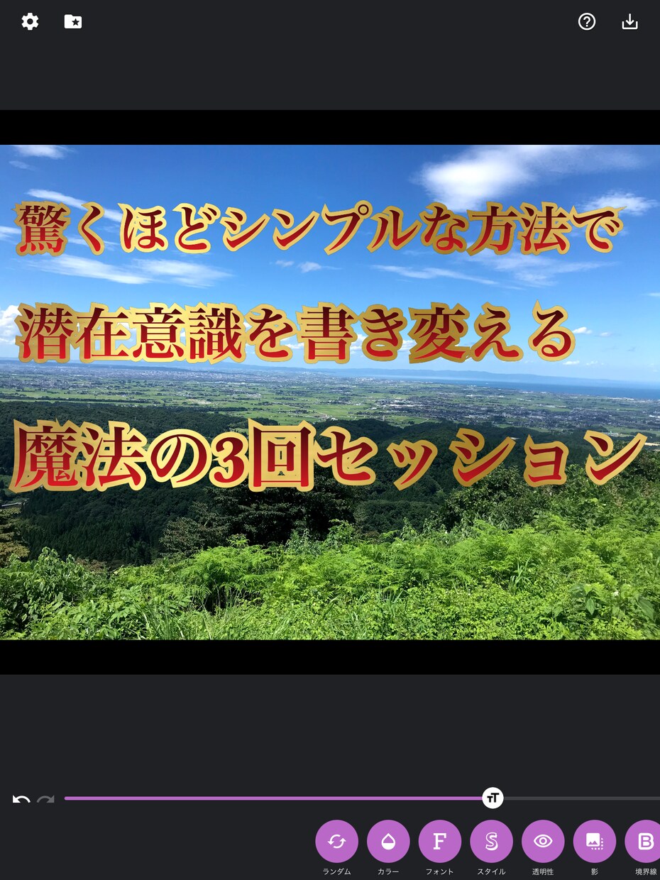 驚くほどシンプルな方法で潜在意識が変わります 潜在意識を書き変える魔法の3回セッション イメージ1