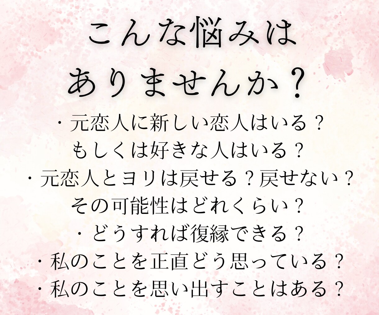 本気の人限定！復縁の悩みをタロットで占います タロット×潜在意識で復縁を引き寄せます。 イメージ3