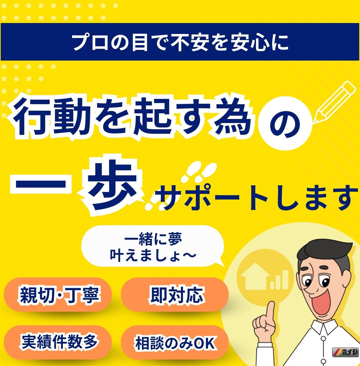 プロが行動を起こすための第一歩をサポートします 理想や夢はあるけど、最初の一歩が踏み出せない方へサポート。 イメージ1