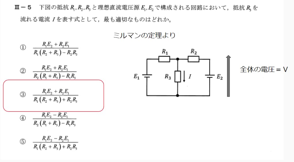 電験のわからない過去問題の解説します テキストやWEB解説見ても解けない問題なんとかします！ イメージ3