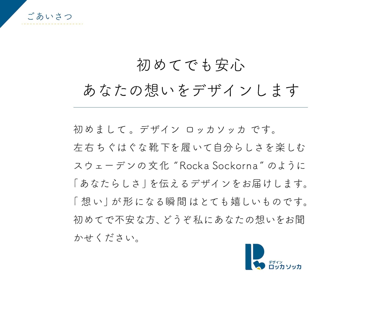 印刷込みあり｜あなたらしい名刺をデザインします 初めてで不安な方でも安心です。丁寧に承ります。 イメージ2