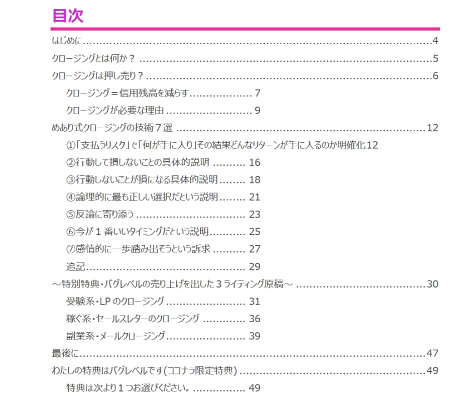 見込み客が「ついポチっちゃう」ライティング教えます 文章内容を少し変えればあなたの商品も売れるかもしれません！ イメージ2