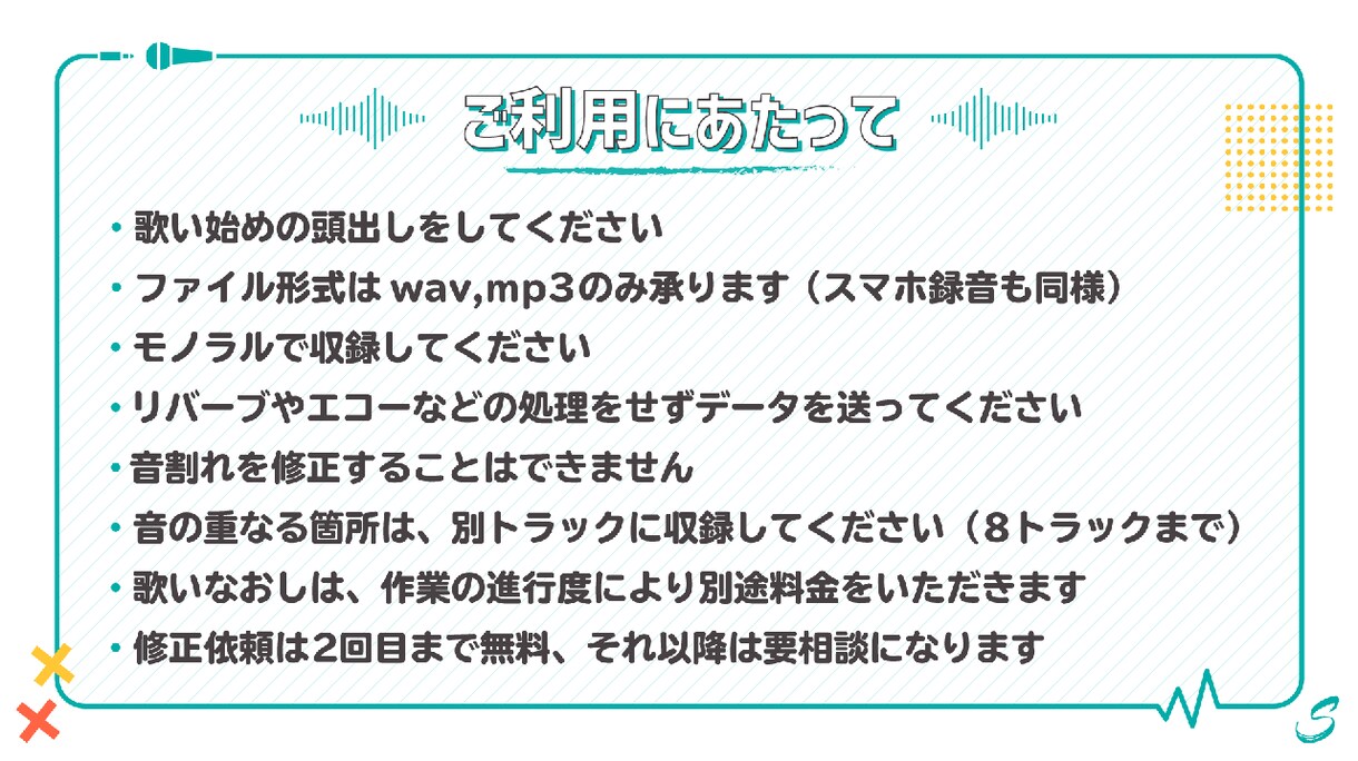 歌ってみた始めようとしてる方必見本格ミックスします あなたの歌声を格安でMIXします。 イメージ2