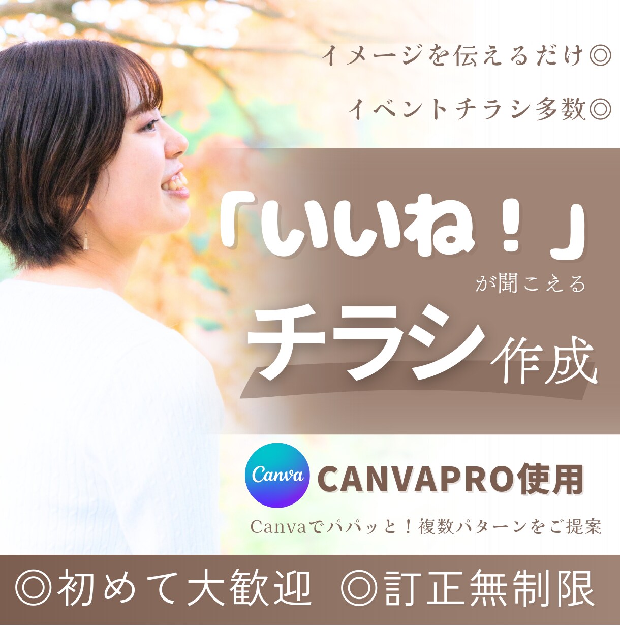 地域イベント、商品紹介チラシ作ります あなたのイメージ、形にします! イメージ1