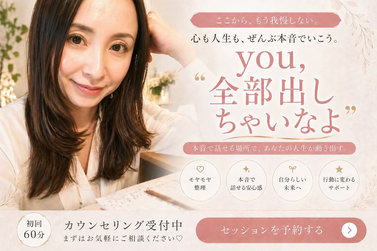モヤモヤしてる気持ち、一緒に整理します あなたの心のモヤモヤ、話してスッキリしませんか？ イメージ1