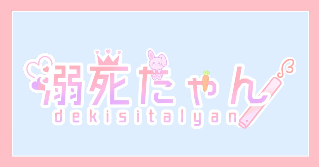 可愛いを詰め込んだネームロゴを制作致します あなたのイメージをそのまま形に！ イメージ4