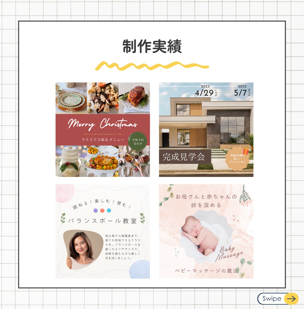 SNS画像・バナー・Web広告・LP素材制作します ターゲットに届く・魅力が伝わるデザインが得意です！ イメージ5