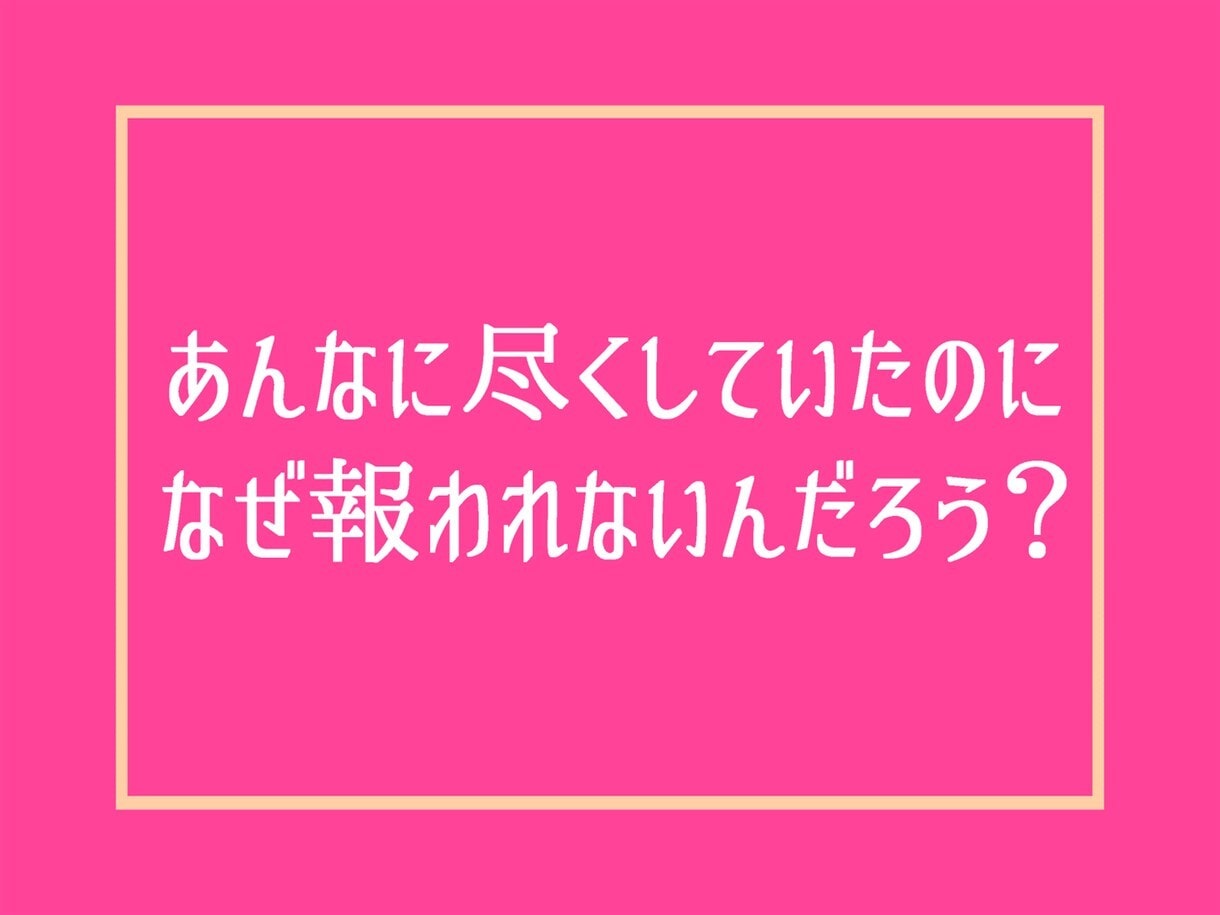 この復縁は正解・不正解？お話聞いてズバリ提案します 恋愛失恋婚活性癖愚痴彼氏男の本音男性心理を電話相談アドバイス イメージ4