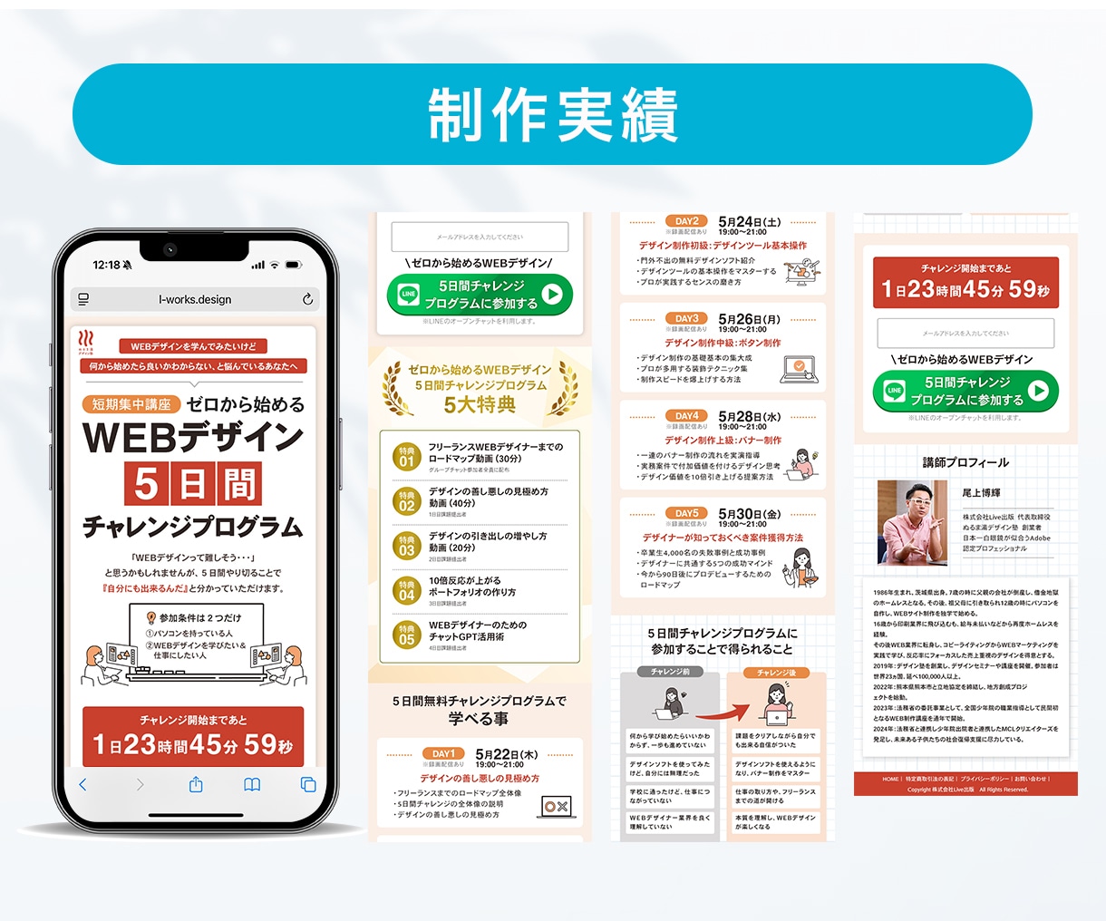 反応率が変わる！効果的なLP作ります 先着3名さま限定！お得な金額で想いが伝わるLPを制作します。 イメージ5