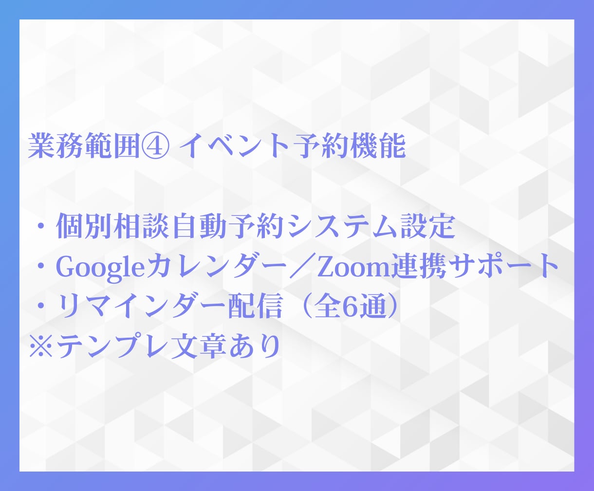 UTAGE構築をLINE連携まで2週間で代行します UTAGEで売上を自動化したい設定でつまずきたくないあなたへ イメージ7