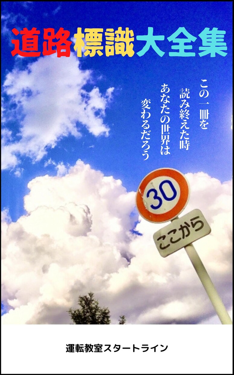 ペーパードライバーのための超入門　マンガで学べます ペーパードライバースクール監修　特典で電子書籍3冊プレゼント イメージ8