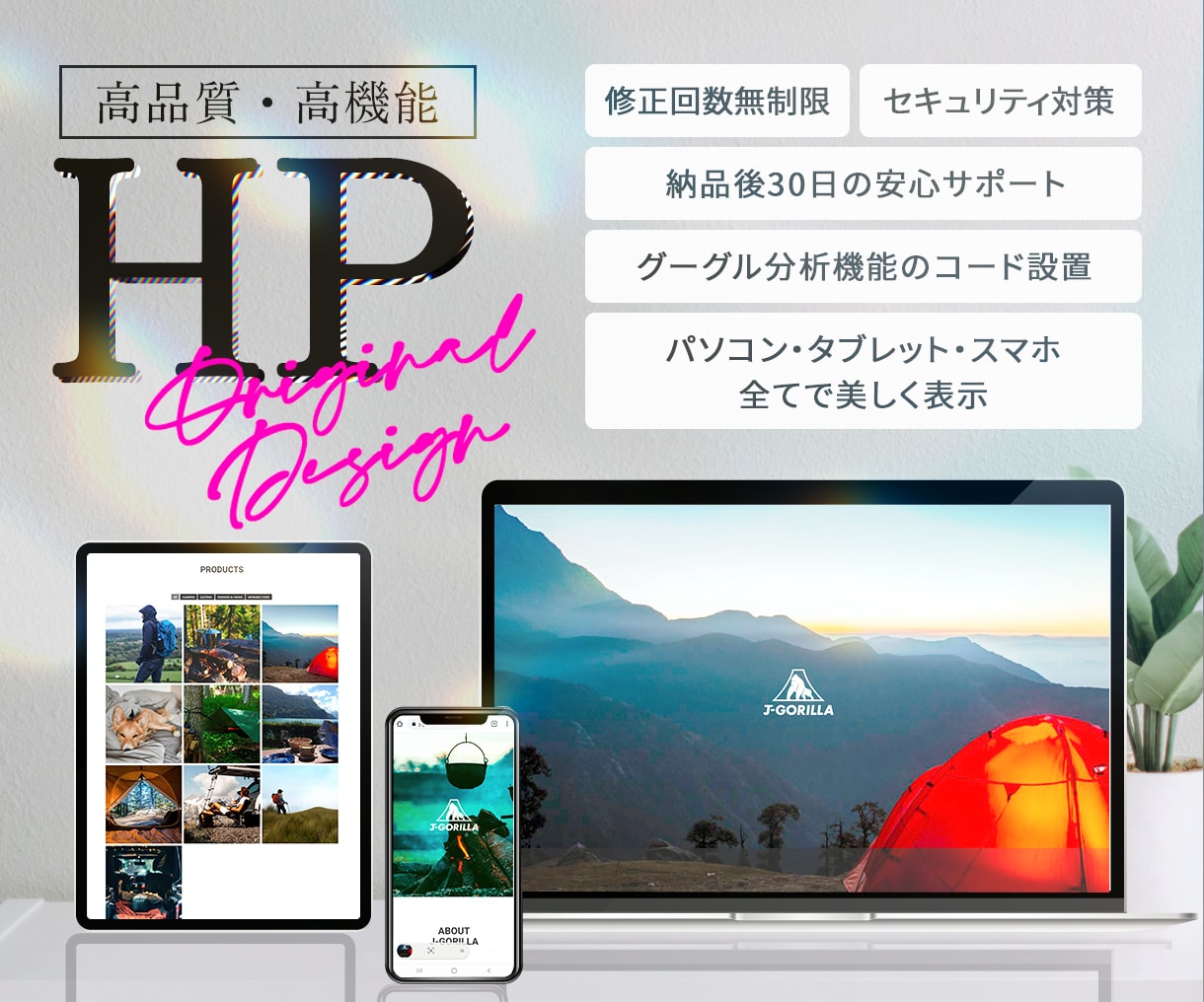 求める企業イメージにHPを最適化させます WordPress、中小企業・個人様向、丁寧ヒアリング イメージ1