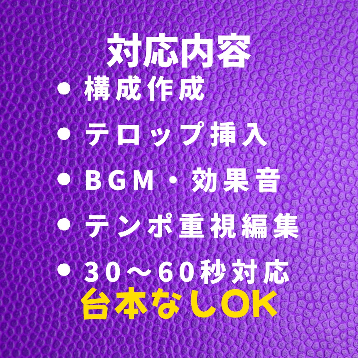 丸投げOKショート動画編集します 台本なしOK。構成から仕上げまで完全対応します イメージ3