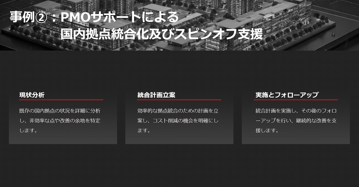 不動産開発投資の横断的な コンサルサポートします 部門横断的な助言を日英バイリンガルで提供致します。 イメージ5