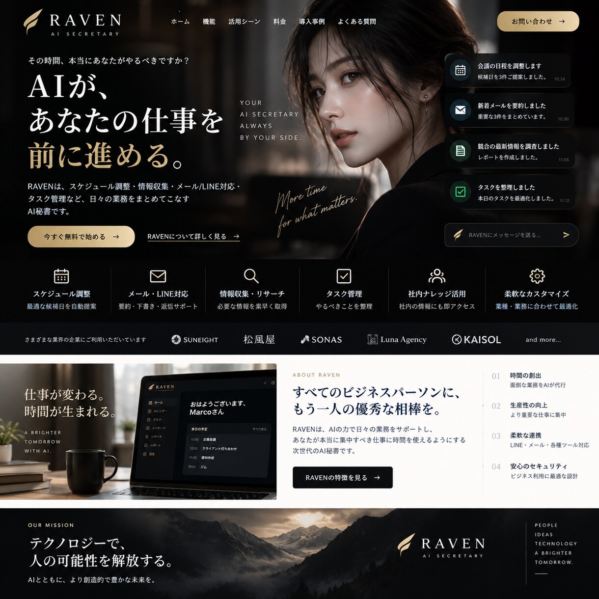 AI会社CEOが事業を理解してLP制作します 構成・文章・デザイン・実装まで丸投げOK イメージ6