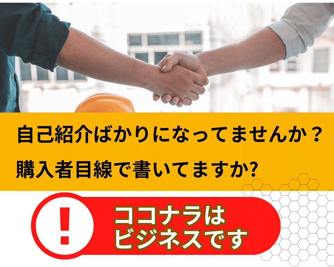あなたの出品サービスやプロフィール文章を輝かせます 売れる文章作ります！！ココナラコンサルだからこその文章作成！ イメージ4