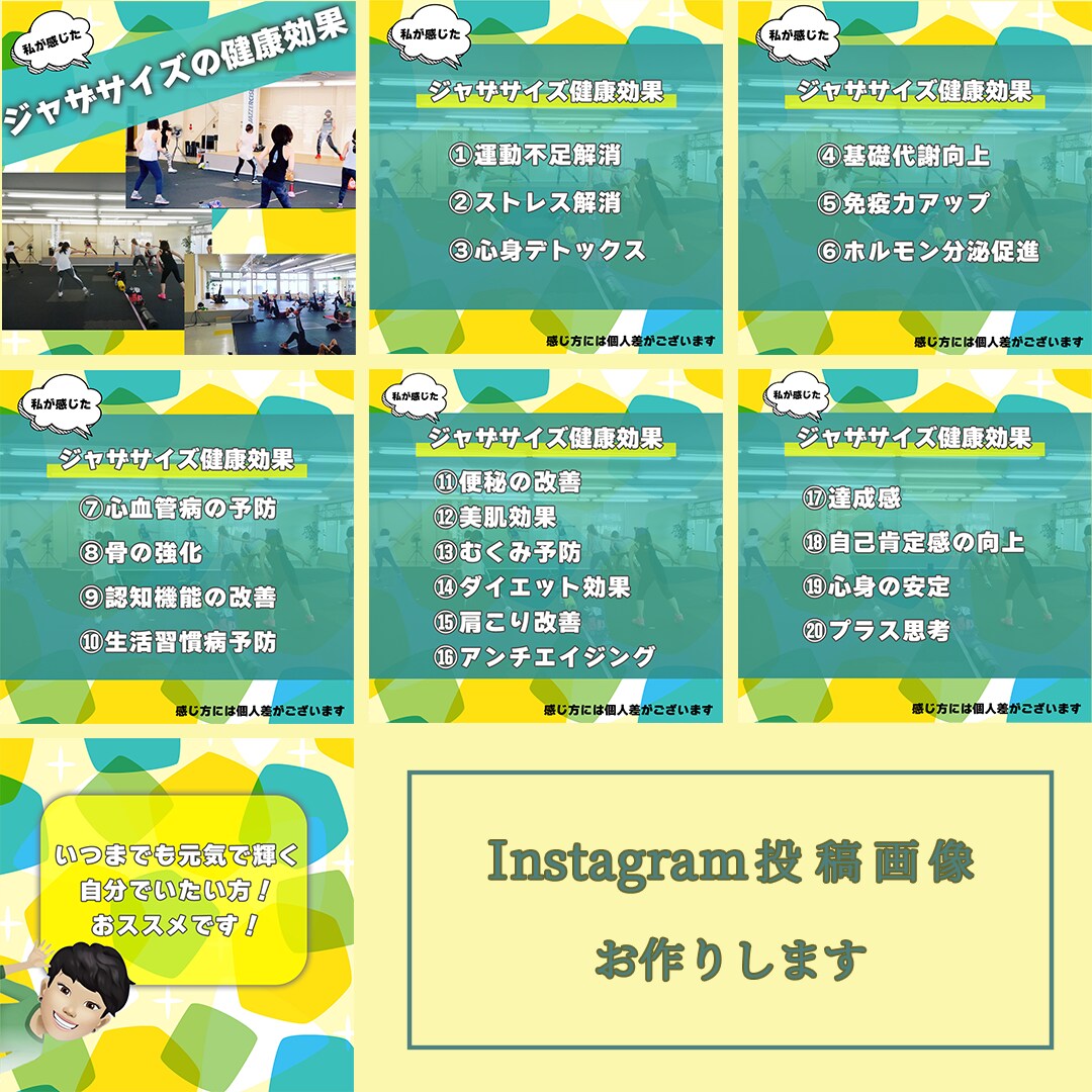 ステキなInstagram投稿画像作ります 集客UP！忙しいあなたに代わっておしゃれで使える画像作成☆ イメージ10