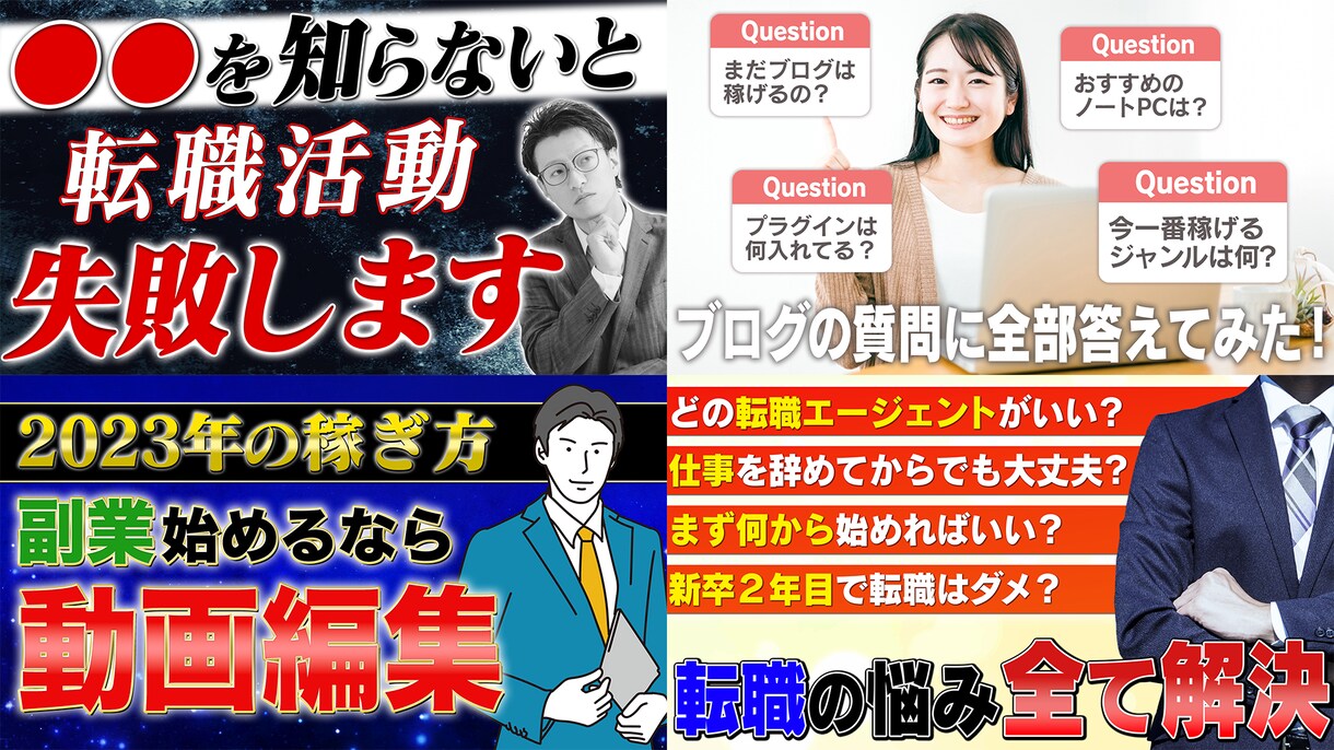 様々なジャンルのサムネイル作成承ります youtube・コンテンツ販売の動画用サムネイル作成 イメージ4