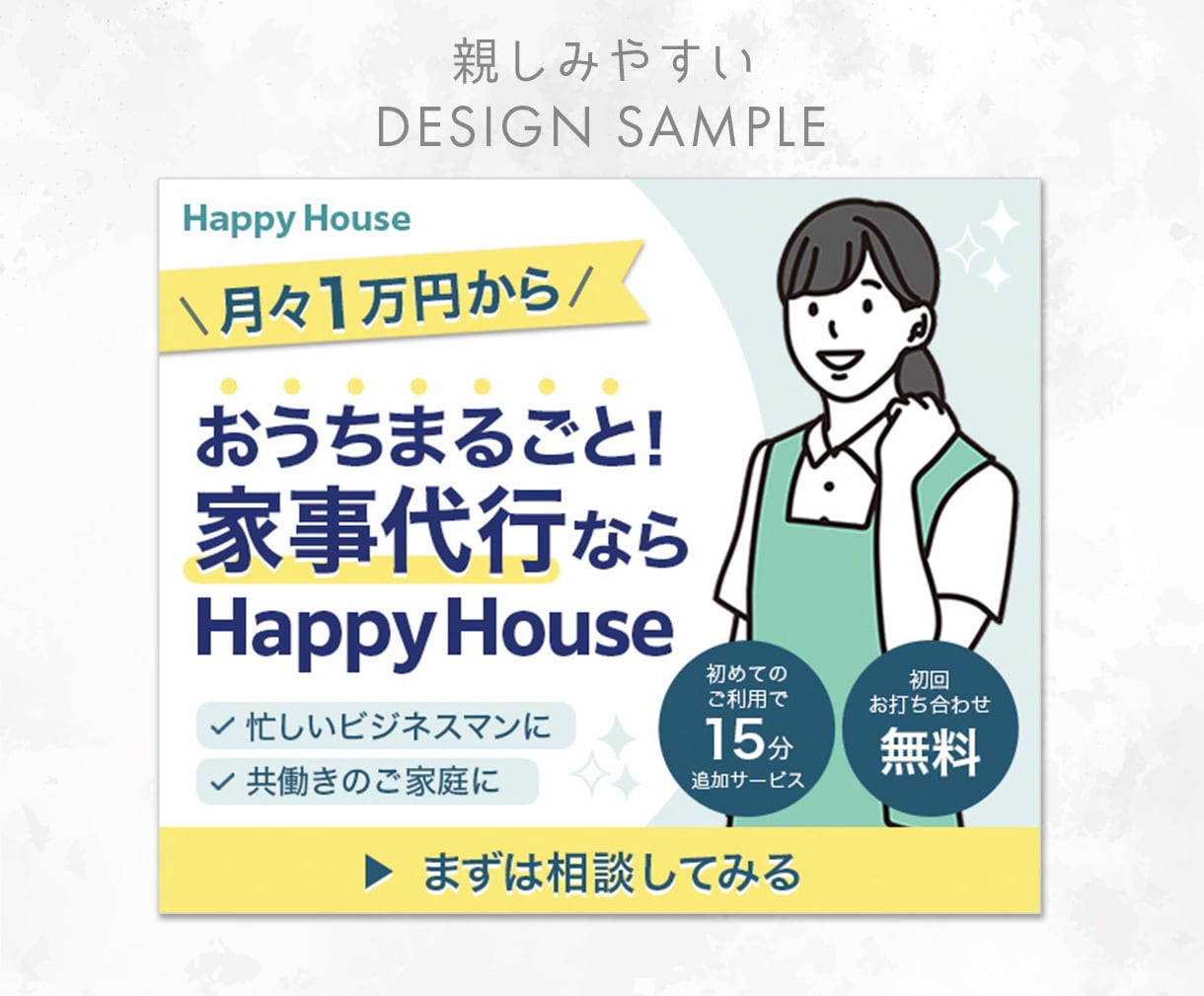 想いを伝える！高品質なWEB画像を制作します 事業主様のデザイン業務をお手伝いします！ヘッダ、バナー作成等 イメージ9