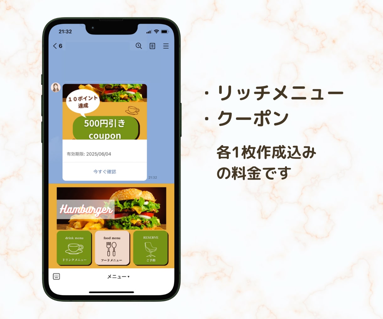 LINE公式アカウントの構築をします 高品質な公式LINEの構築をサポートします イメージ3