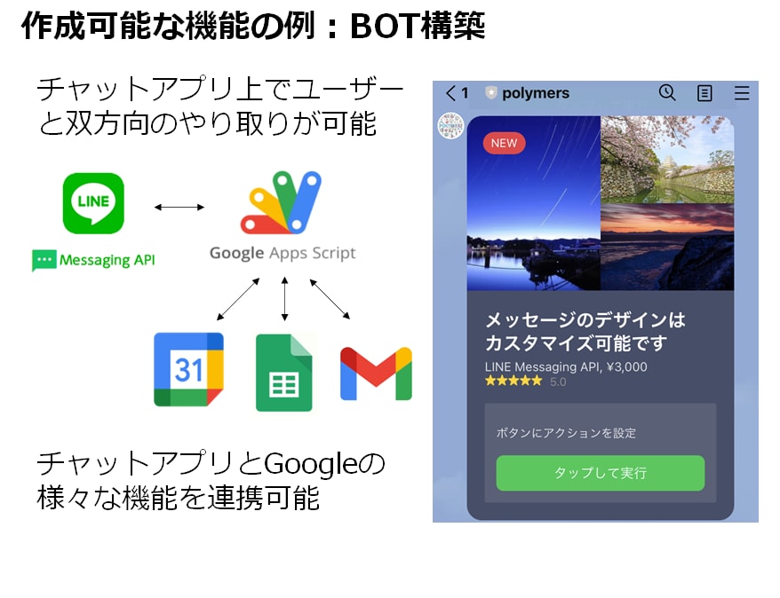 GASの自動化プログラム作成｜料金目安がわかります Google Apps Scriptでご要望を実現します イメージ3
