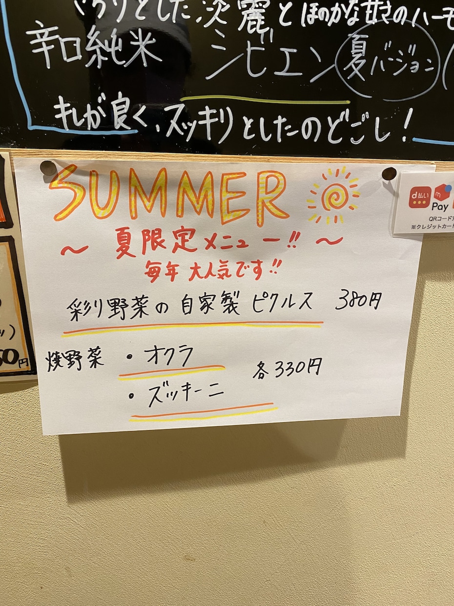 飲食店のPOP書きます 飲食店での職歴14年！私にできることお手伝いします！ イメージ2