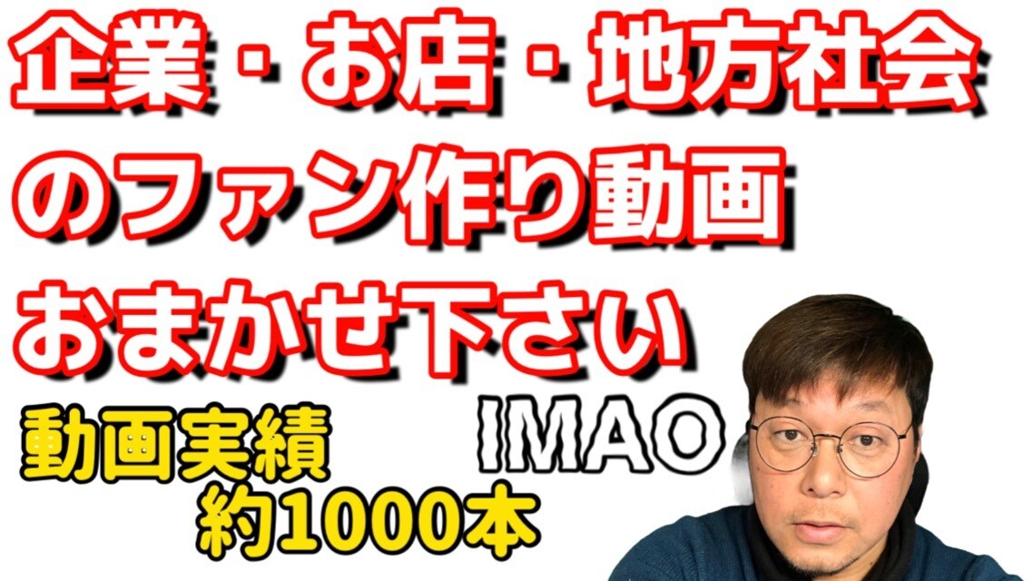 企業のファンを作る動画をつくります 売れる営業になれる営業ツール動画や企業理念などのPR動画作成 イメージ1