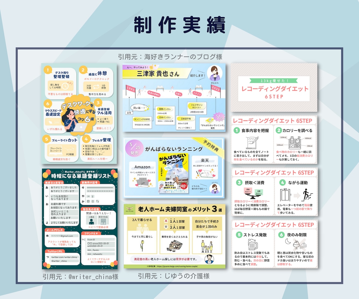 丸投げOK！目を惹くSNS図解作ります Twitter・ブログの図解／インスタ投稿テンプレ・代行制作 イメージ7