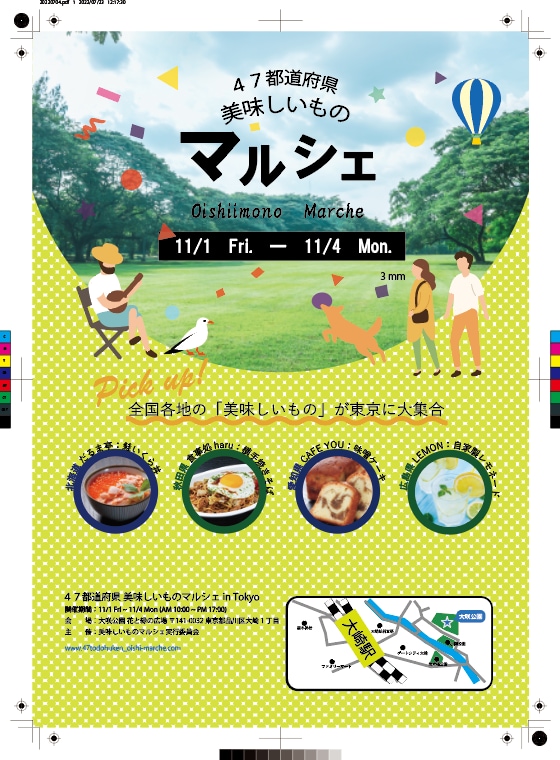 女性デザイナーがチラシ作ります A4サイズチラシ・イベントチラシ イメージ3