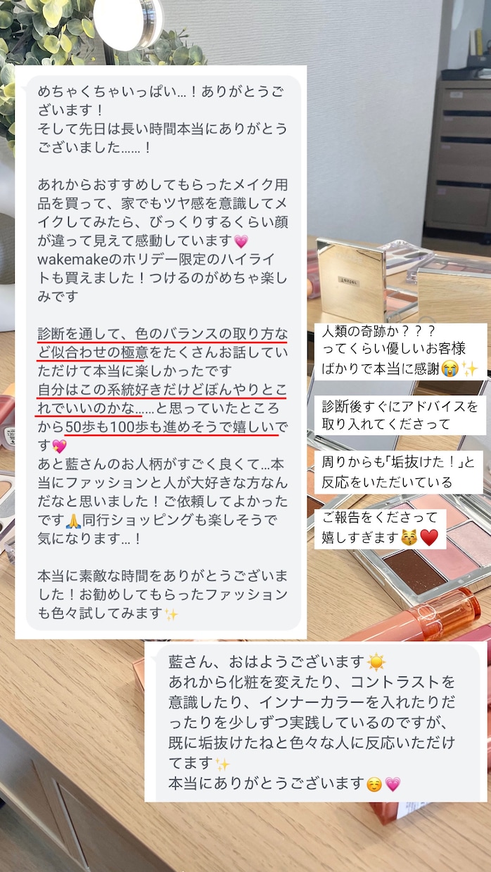 実績650名以上！似合う服・髪型のご提案をします ZOZO等で服や小物のご提案&髪型の垢抜けポイントをお伝え イメージ8