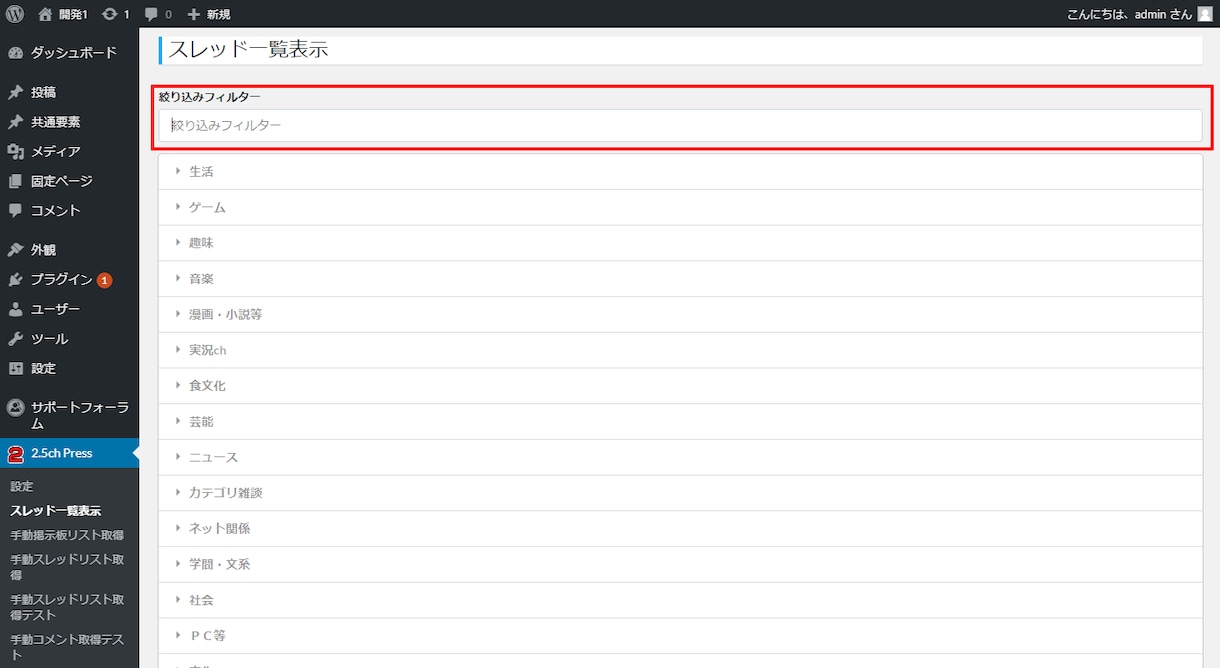 2ちゃんねる自動まとめサイト構築ツール売ります WordPress高機能まとめサイト構築プラグインが爆誕! イメージ9