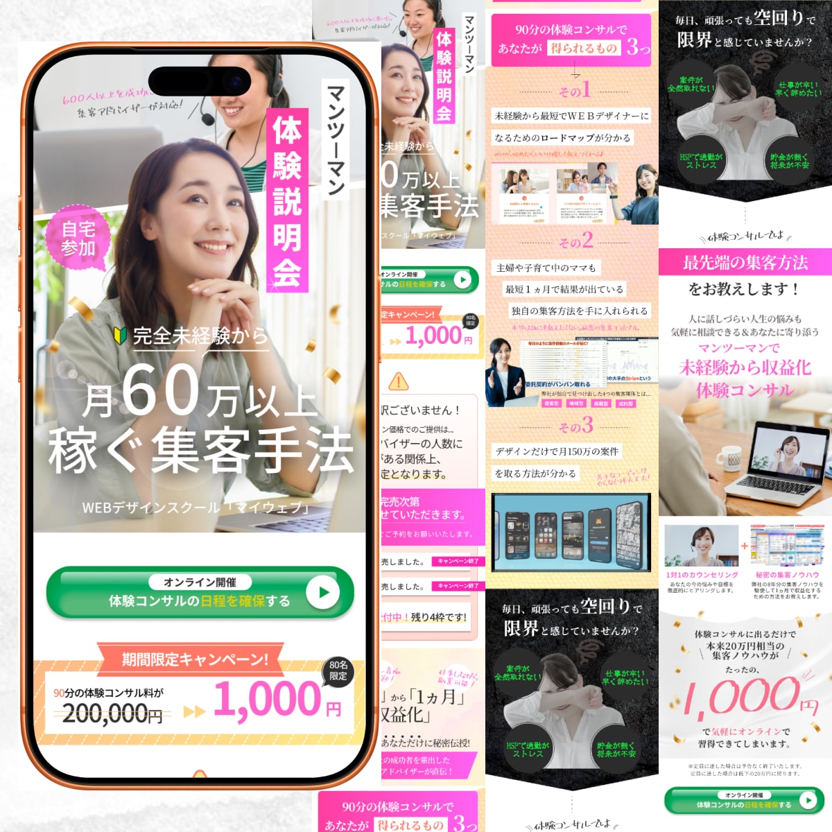 売上UP！安価で本格的なLPを制作します 制作経験をもとに、集客に貢献できるようなデザインをご提供! イメージ4
