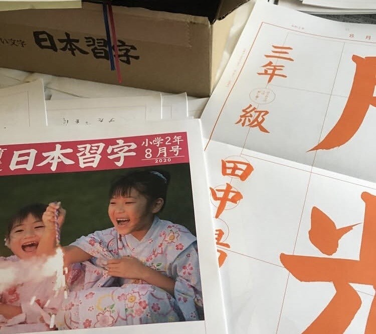 お子様向け書写書道を指導いたします 書写の基礎をしっかり指導いたします イメージ3
