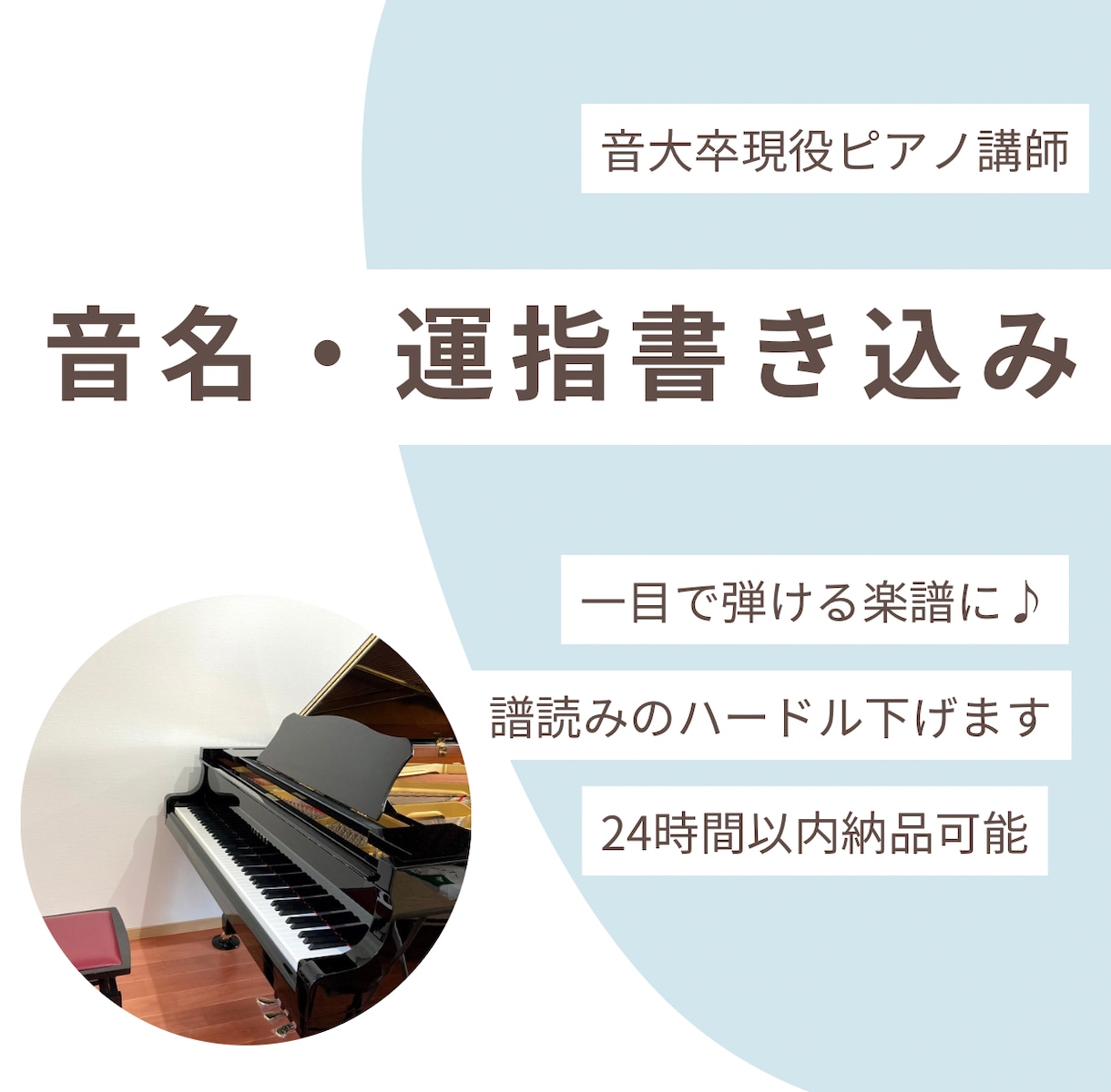 ピアノ初心者向け！楽譜にドレミ指番号を書き込みます ドレミと運指で弾きやすくなります♪ イメージ1