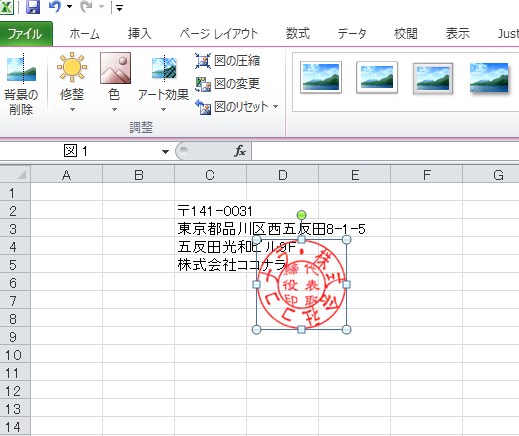 最短即日納品！写真から電子印鑑を作成します Exel・Wordの書類に社判や代表印を押したい方へ イメージ4