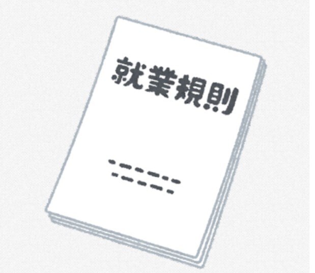 自社作成就業規則、未払残業確認、休職等相談承ります 就業規則を自社で作成・修正したい、その他の労務相談お気軽に イメージ1